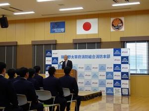 筑紫野太宰府消防組合　仕事始め式