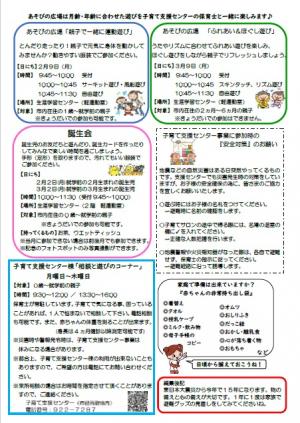 子育て支援情報紙「もこもこ」 - 筑紫野市ホームページ