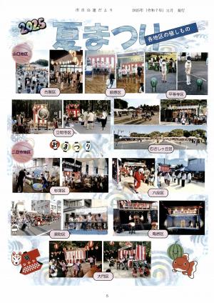 自公連だより第20号5ページ画像