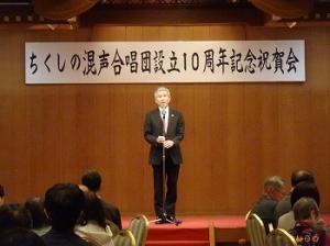 ちくしの混声合唱団設立10周年記念祝賀会1