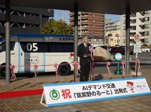 AIデマンド交通「筑紫野のるーと」