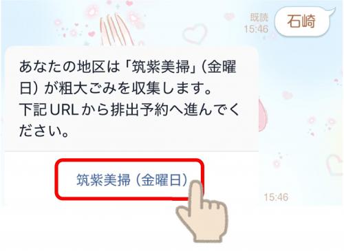 チャットボット