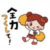 「筑紫野市のつくしちゃん」スタンプ画像１