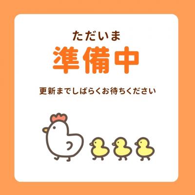 ただいま準備中のイメージイラスト