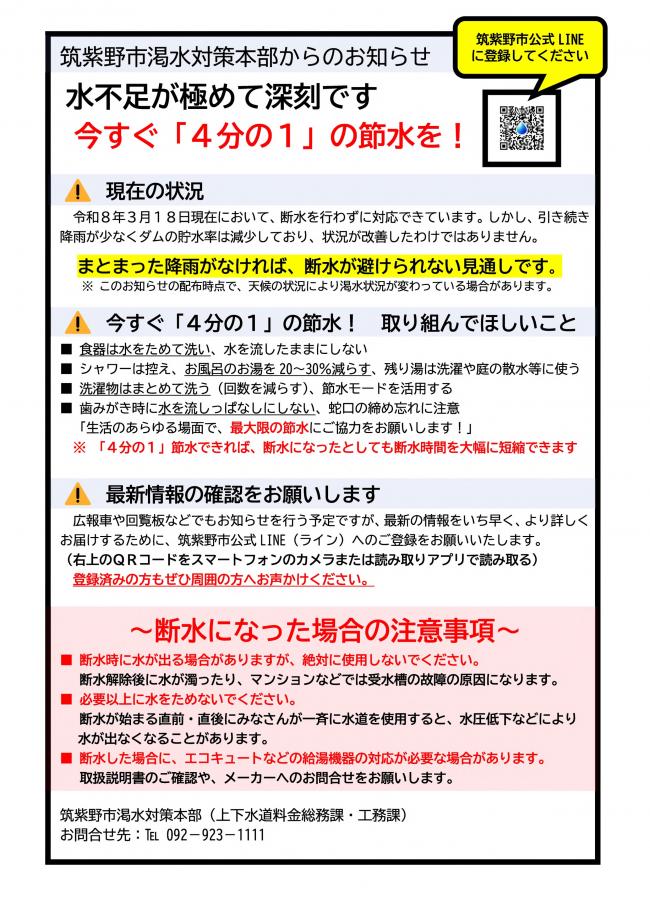 広報紙折込チラシ