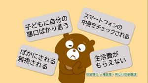 啓発動画の一部