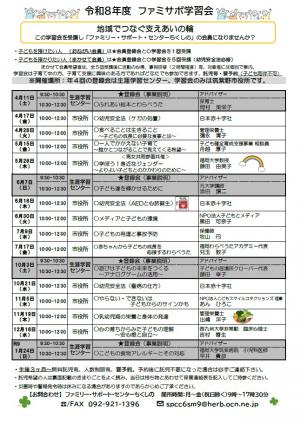 学習会 