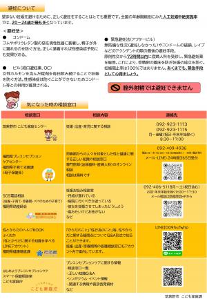 はたちのつどい資料2