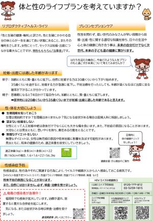 はたちのつどい資料1