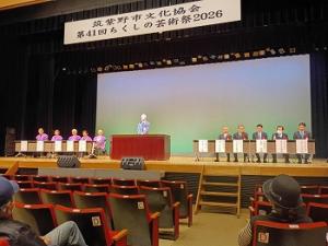第41回ちくしの芸術祭2026