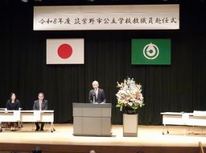 公立学校教職員赴任式