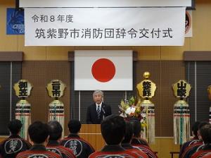 筑紫野市消防団辞令交付式
