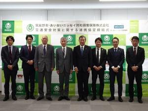 あいおいニッセイ同和損害保険株式会社と協定締結