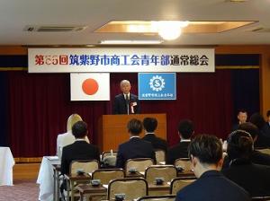 筑紫野市商工会青年部第55回通常総会