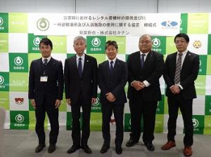 ㈱キナンとの災害時におけるレンタル資機材の提供に関する協定締結式