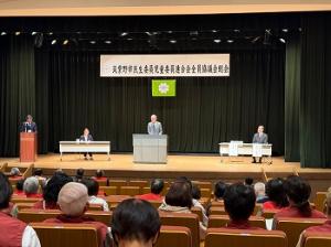 民生委員・児童委員連合会 全員協議会 総会