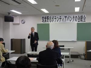 ボランティアバンクの会　総会