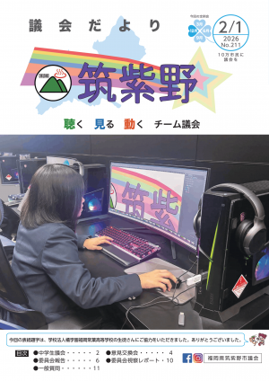 211号表紙