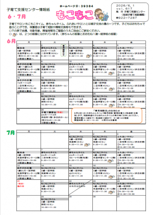 もこもこ表