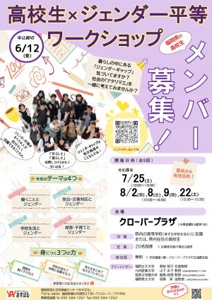 ワークショップチラシ