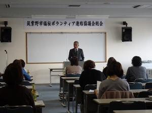 筑紫野市福祉ボランティア連絡協議会総会
