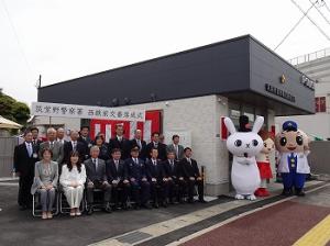 西鉄前交番落成式