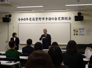 筑紫野市手話の会定期総会