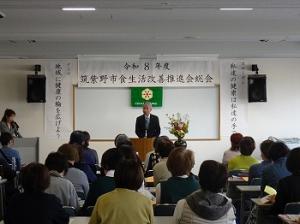 筑紫野市食生活改善推進会総会