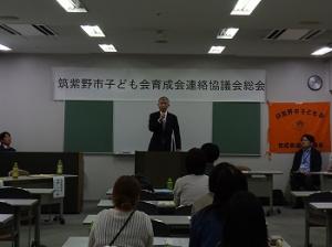 筑紫野市子ども会育成会連絡協議会総会