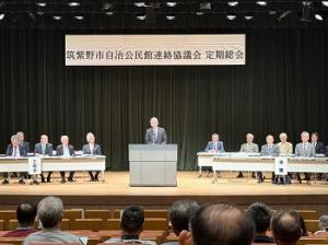 筑紫野市自治公民館連絡協議会