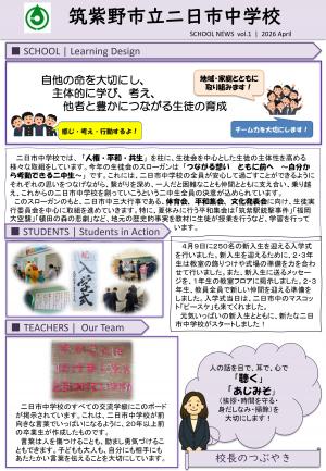 二日市中学校