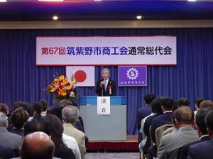 筑紫野市商工会通常総代会