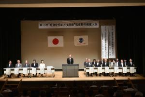 令和7年度推進大会の様子