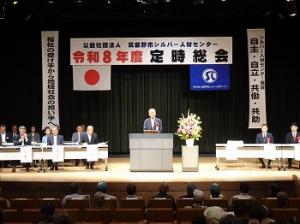 筑紫野市シルバー人材センター令和8年度定時総会