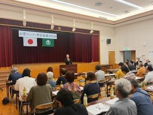 山家コミュニティ運営協議会 総会