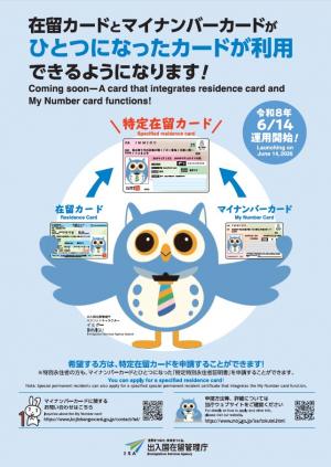 英訳チラシ