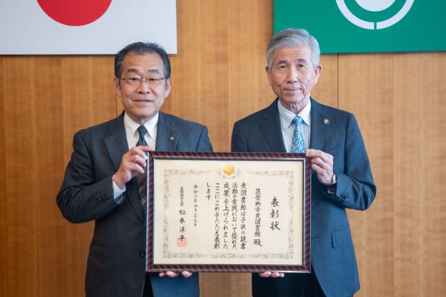 表彰