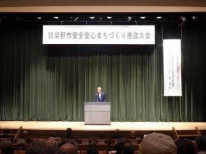 筑紫野市安全安心まちづくり推進大会