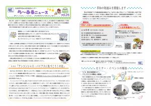 7月ニュース①