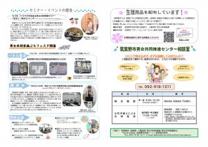 ７月ニュース②