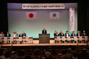 令和8年度推進大会の様子