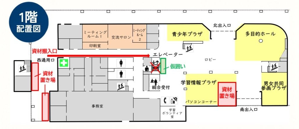 工事のため生涯学習センターのエレベーターの利用を停止します