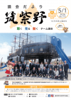 議会だより212号表紙