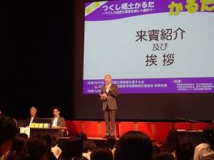 第11回つくし郷土かるた大会