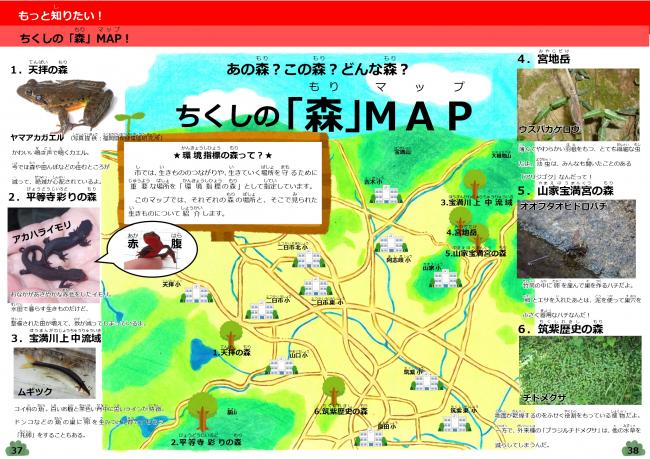 ちくしの「森」MAP