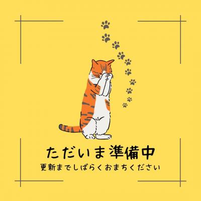 ただいま準備中のイメージイラスト