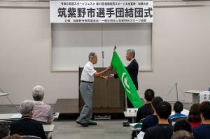 県民スポーツ大会結団式