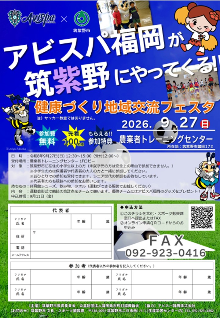 チラシ
