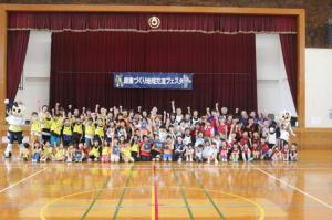 健康づくり地域交流フェスタ