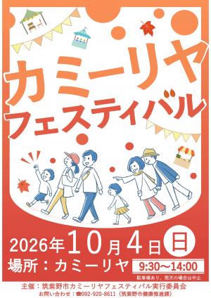 チラシ表